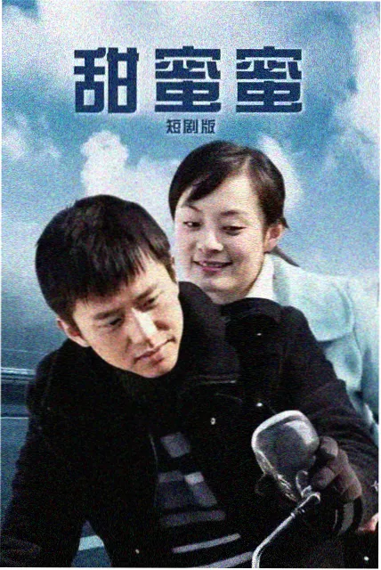 暗潮镇 民俗怪谈剧集海报